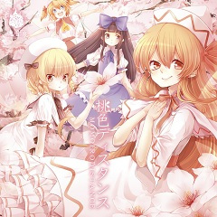 触れられない物語