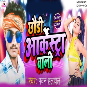 Kawana Nepaliya Par Dil Tohar Ail