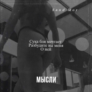 Разбудите вы меня