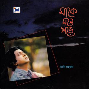 Bashbaganer Mathar Upor