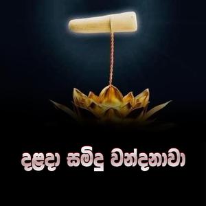 Dalada Samidu Wandanawa