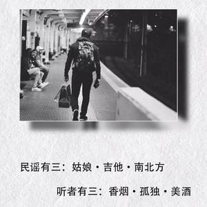 早春的树(Cover 陈鸿宇）