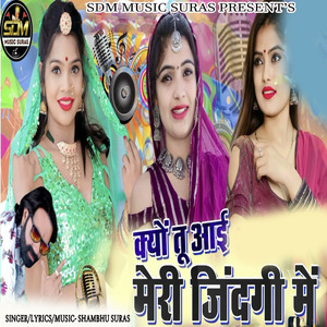 Kyo Tu Aai Meri Zindagi Me