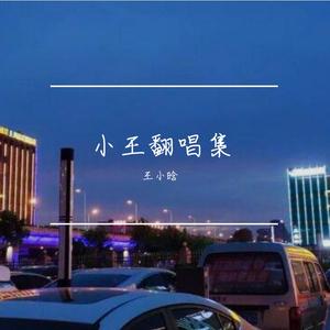 听风说