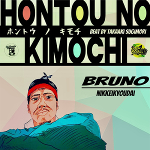 Hontou No Kimochi