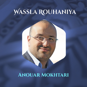 Mowal wa ajmala mink