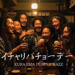 イチャリバチョーデー