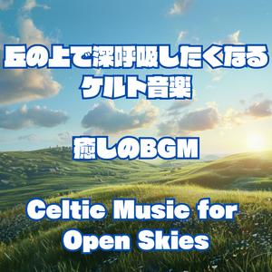 ゆるやかな傾斜を歩いて