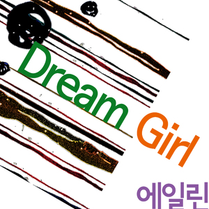 Dream Girl