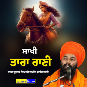Sakhi Tara Rani