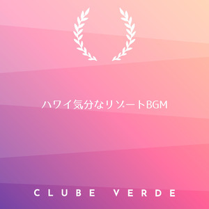 Island Music