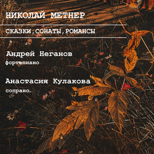 Песнь Офелии