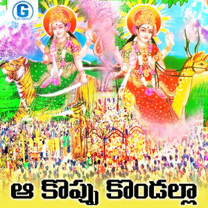 Aa Koppu Kondalla