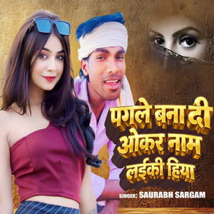 Pagle Bana Di okar Naam ladki hiya