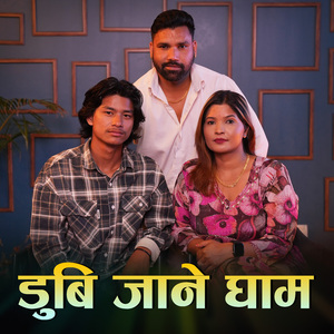 Dubi Jane Gham