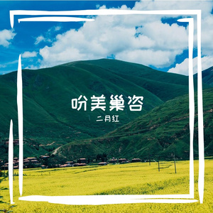 咕凡
