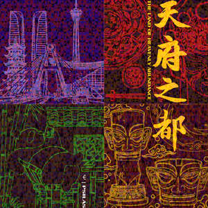 天府廣場 - Tianfu Square (Extended Mix)