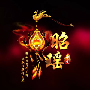 思你谣（柔情版）（翻自 茉雪薇）