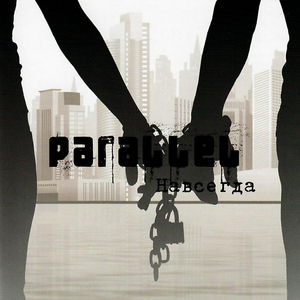 Больная осень