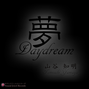 Tears in The Silence