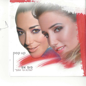 מילים מלטפות