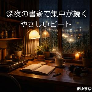 小さな灯りと透明な時間