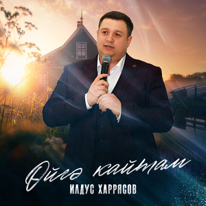 Ойгэ кайтам