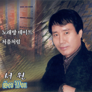 남자는 속으로 운다