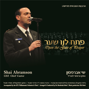 ונתנה תוקף - U'netane Tokef