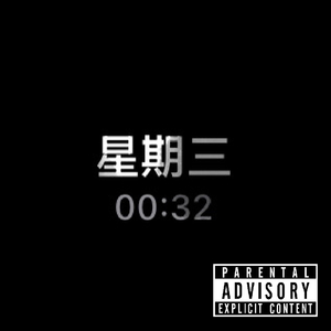 Wednesday freestyle