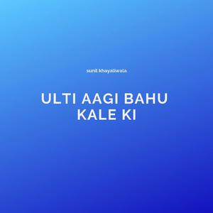 Ulti Aagi Bahu Kale Ki