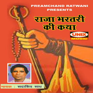 Raja Bharathari Ki Katha, Pt. 2