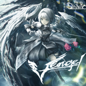 二人だけの世界 (Instrumental)