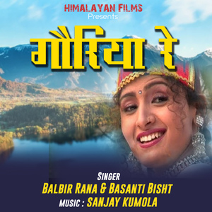 Aeja Paru Bathiya Meri