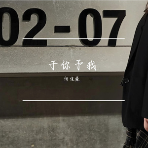 我们的世界很民谣