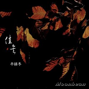 가을 아침 (Limited Ver.)