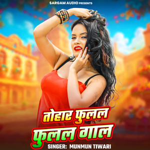 Tohar Fulal Fulal Gaal (From "Chunariya Udi Udi Jaaye")