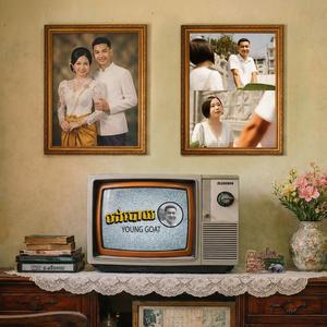 បង់បោយ | BorngBoay