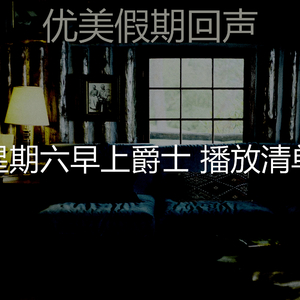 一尘不染假期印象数