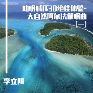 闻到薰衣草香时