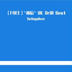 【FREE】''雨后'' UK Drill Beat