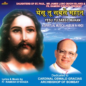 Aayi Main Tere Dwar Prabhu