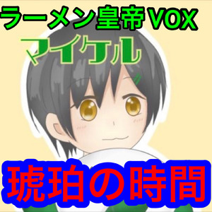 硝子の恋文