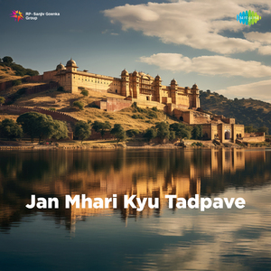 Jan Mhari Kyu Tadpave