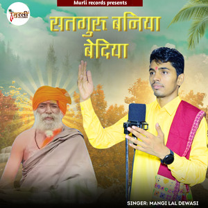 Satguru Baniya Bediya