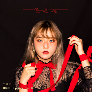 빨간밤(Inst.)