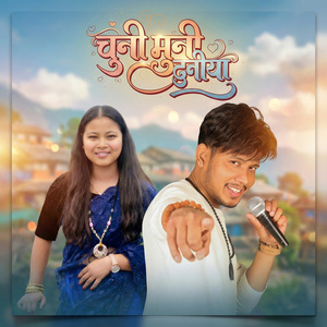 Chuni Muni Duniya