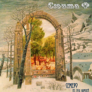 Пылающее Сердце Зебры