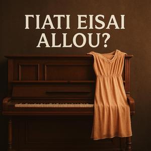 ΠΟΥ ΧΑΡΑΜΙΖΕΙΣ ΤΟ ΚΟΡΜΙ ΣΟΥ