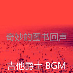 抚慰的午后回忆